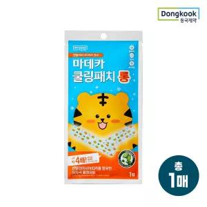 마데카 쿨링패치 롱 1매 1개 / 쿨링시트 열냉각시트 해열패치 어린이 성인