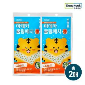 마데카 쿨링패치 롱 1매 2개 (총 2매) / 쿨링시트 열냉각시트 해열패치 어린
