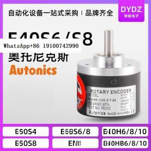 E40S6-1000-3-T-24 오토넥스 엔코더