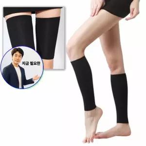 지금 필요한 압박 밴드 허벅 압박밴드 종아리