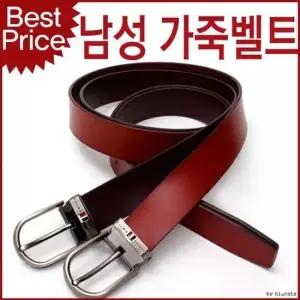 벨트상점 블루캣츠 튀빙겐스미스 남녀공용 가죽벨트 캐주얼 러닝벨트 남성벨트 여성벨트