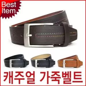 벨트상점 블루캣츠 남성 튀빙겐스미스 가죽벨트 캐주얼 러닝벨트 남성벨트 여성벨트