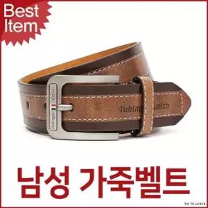 벨트상점 남성 가죽벨트 캐주얼 블루캣츠 튀빙겐스미스 러닝벨트 남성벨트 여성벨트