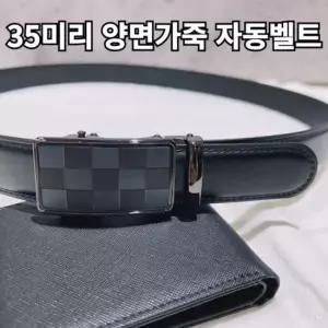 벨트상점 직구직판 가죽 남성 스타일 고급장식 정장 양면 가지 자동벨트 러닝벨트
