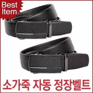 벨트상점 직장인벨트 자동 블루캣츠 미콘 정장벨트 남성 소가죽 러닝벨트 남성벨트