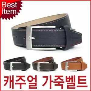 벨트상점 가죽벨트 튀빙겐스미스 남성 블루캣츠 캐주얼 러닝벨트 남성벨트 여성벨트