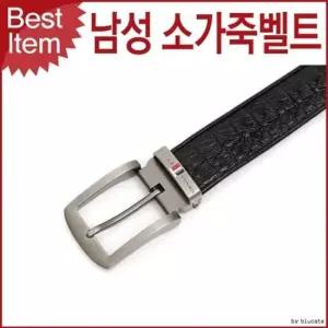벨트상점 소가죽 블루캣츠 캐주얼 남자벨트 튀빙겐스미스 악어벨트 러닝벨트 남성벨트