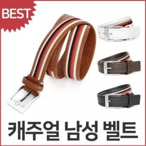 벨트상점 골프벨트 튀빙겐스미스 배색벨트 남성벨트 러닝벨트 남성벨트 여성벨트