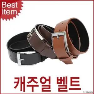 벨트상점 캐주얼 남자 가죽벨트 학생벨트 블루캣츠 몬타나블루 러닝벨트 남성벨트