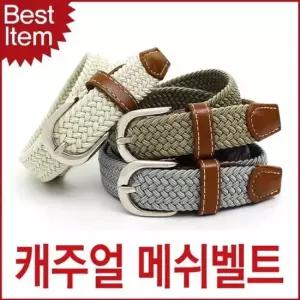 벨트상점 블루마운트 캐주얼벨트 슬림 메쉬벨트 블루캣츠 스판 러닝벨트 남성벨트
