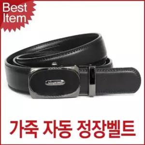 벨트상점 자동 튀빙겐스미스 블루캣츠 정장벨트 가죽벨트 남성 러닝벨트 남성벨트