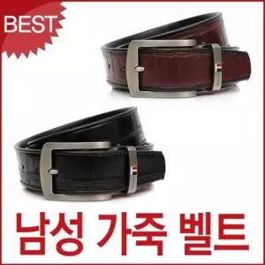벨트상점 캐주얼 남자벨트 블루캣츠 튀빙겐스미스 가죽 러닝벨트 남성벨트 여성벨트