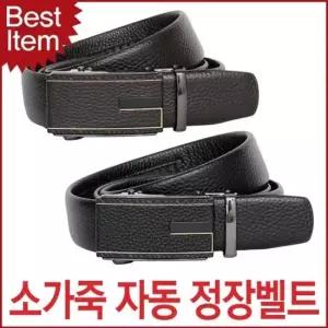 벨트상점 남성 정장벨트 자동 미콘 소가죽 직장인벨트 블루캣츠 러닝벨트 남성벨트