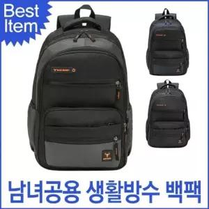 백팩 블루캣츠 661 블루마운트 남녀공용 생활방수 가방 등산 여성백팩 여자백팩