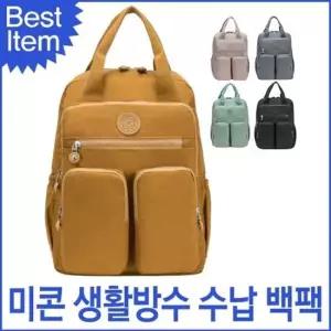 백팩 블루캣츠 미콘 등산 남녀공용 생활방수 가방 여행 여성백팩 여자백팩