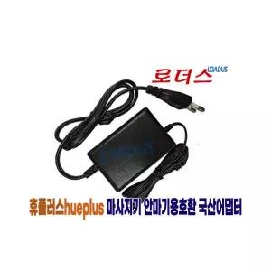 휴플러스 Cordzero-870 Cordzero-880 안마기용 12.6V 국산/보호회로/KC안전인증