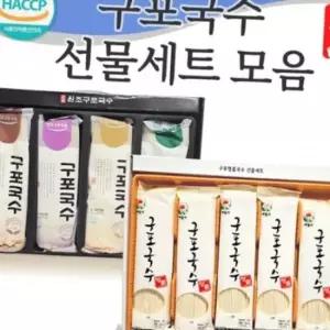 국수(구포국수 선물세트 모음)국수/국수/소면/고급케이스/사리면/면사리/국수선물세트/명절선물