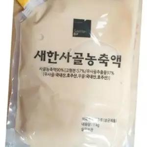 우사골 사골 농축액 업소용 1kg 사골 농축액 육수 만능