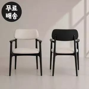 세든 에쉬 원목 의자 식탁 편한 가죽 암체어 아이보리