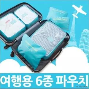 트래블 파우치 세트 여행용 6종 캐리어 발란스 여행용가방
