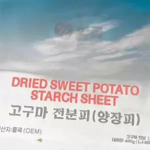화풍 양장피 기계 400g X10