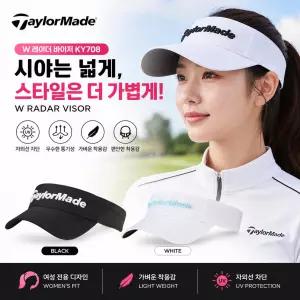 테일러메이드 골프모자 W 레이더 KY708 썬캡 여성 바이저