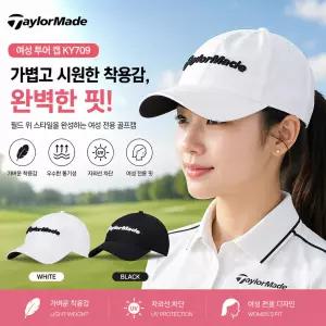 테일러메이드 골프모자 투어 레이더 KY709 볼캡 여성