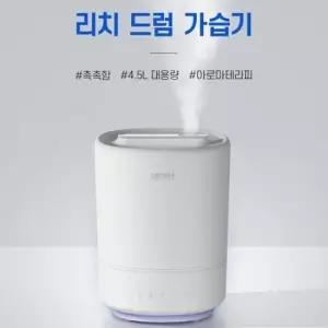 무드등가습기 MY 네오투엠 가습기 SK001리치드럼