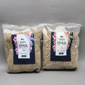 산야초 소포장 약2L 분갈이흙 원예용품 용품용 텃밭 정원 가든 가드닝 적옥토 용흙 분갈이