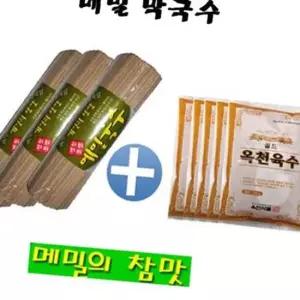 메밀 막국수1kgx3개+육수350gx15봉 세트
