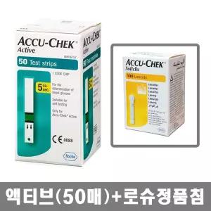로슈 아큐첵 액티브 혈당시험지 50매 + 로슈정품침(100개) / 측정지 체크지 /