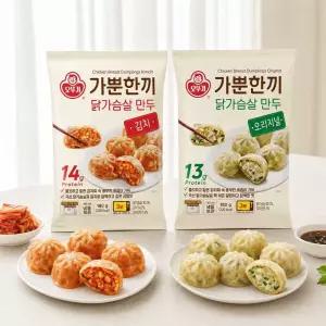오뚜기 가뿐한끼 닭가슴살 만두 2종 세트 (오리지널 5 + 김치 5)