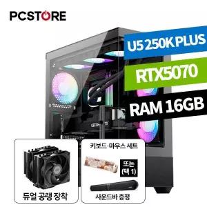 피씨스토어 인텔 울트라5 250K PLUS RTX5070 (16GB, M.2 500GB)