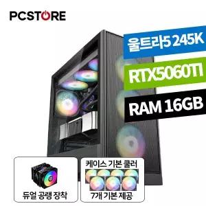 피씨스토어 주식 전용 PC 울트라5 245K RTX5060TI (16GB, M.2 500GB)