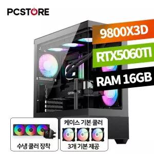 피씨스토어 라이젠7 9800X3D RTX5060TI (16GB, M.2 1TB)