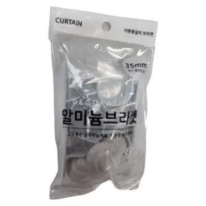 민광 알미늄 브라켓 35MM 커텐 걸이 고리 봉 켓 설치 (WD8E93F)