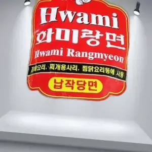 납작당면(화미 1K)X10