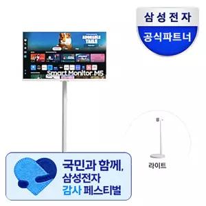(구독)삼성 무빙스타일 M5 (80.1cm) 라이트 LS32DM503E-1WE