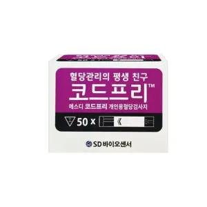 코드프리 혈당시험지 50매 x 1개 /혈당측정 / 2027-10월