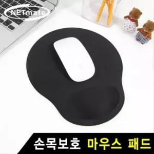 NETmate 손목보호 마우스 패드(블랙) (W7F0116)