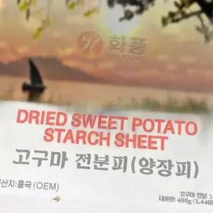 화풍 양장피 기계 400g