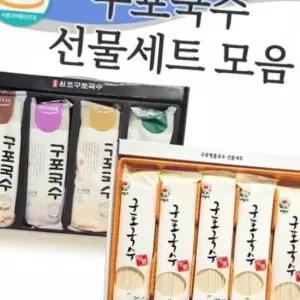 국수 구포국수 선물세트 모음 국수 소면 고급케이스 사리면 면사리 국수선물세트 명절선물