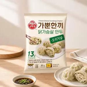 오뚜기 가뿐한끼 닭가슴살 만두 오리지널 180g 5개
