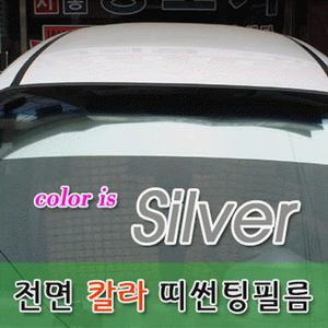 코지 전면띠썬팅필름/대형화물차 띠필름