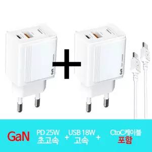 (원+원) 멀티 2포트 초고속 25W PD C타입 휴대폰 핸드폰 가정용 고속 충전기 케이블포함