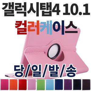 갤럭시탭4 10.1 어드밴스 컬러회전 다이어리 가죽케이스 필름 SM-T536 T530 웅진북클럽 빨간펜