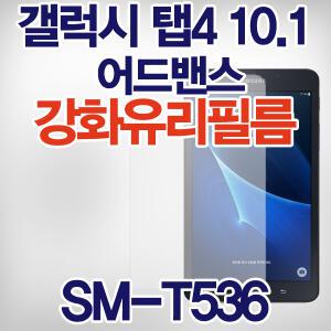 갤럭시탭4 10.1 어드밴스 액정보호 강화유리필름 케이스 SM-T536