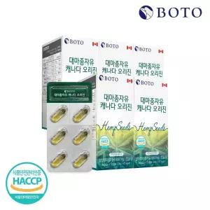 보뚜 대마종자유 캐나다 오리진 30캡슐 5박스 (5개월분)