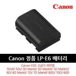 [C.T]캐논 Canon LP-E6 정품 배터리/ 오막포/ 육두막/