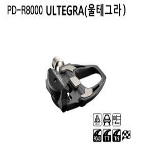 26년신형 시마노 울테그라 페달 PD-R8000 시마노정품 로드페달